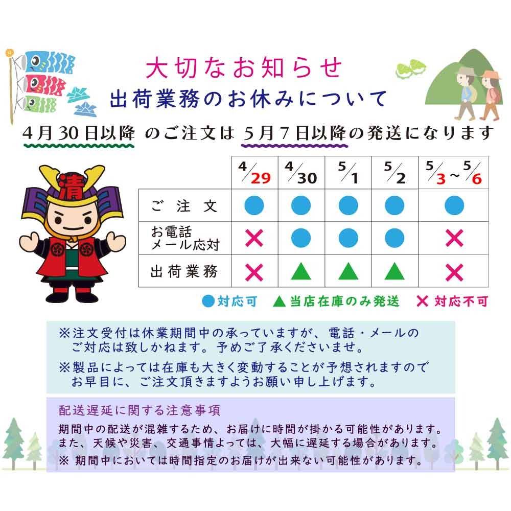 ゴールデンウィーク期間中の営業について